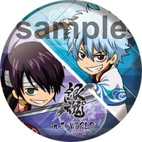 「影武者ストラックビンゴ！」でもらえる100mm缶バッジ。