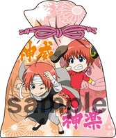 「影武者ストラックビンゴ！」でもらえる巾着。