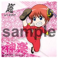 「沖田バズーカ」でもらえるマイクロファイバーミニタオル。