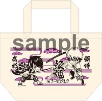 「沖田バズーカ」でもらえるランチトート。