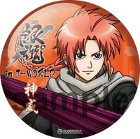 「将軍家ガラポン」でもらえる54mm缶バッジ。