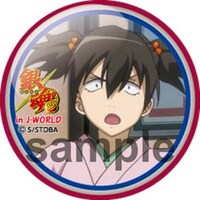 「あんぱんガラポン」でもらえる缶バッジ。