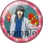 「あんぱんガラポン」でもらえる缶バッジ。