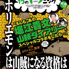 まつだこうた コミックナタリー