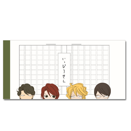 一筆箋