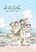 せきはん「のーどうでいず」カット。