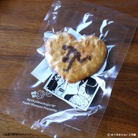 「究極超人あ～る メモリアルせんべい」