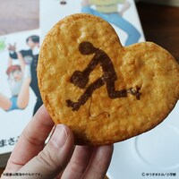 「究極超人あ～る メモリアルせんべい」