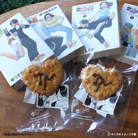 「究極超人あ～る メモリアルせんべい」