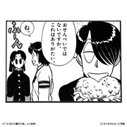 作中のエピソード「14日の土曜日の巻」にて、しいちゃんこと堀川椎子からもらったせんべいをイメージして制作された。