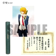 卒業証書風ポスターセット（草壁ver）