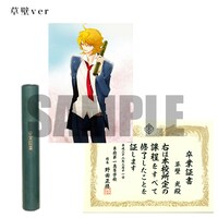 卒業証書風ポスターセット（草壁ver）
