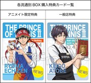 BOX購入特典カード