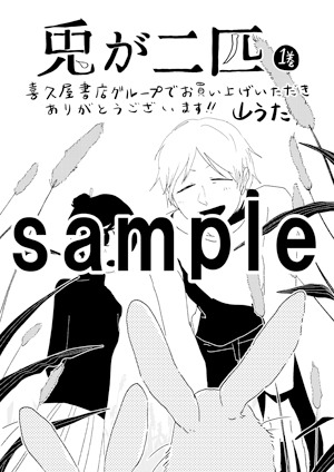 喜久屋書店で配布されるペーパーの絵柄。