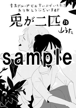書泉で配布されるペーパーの絵柄。