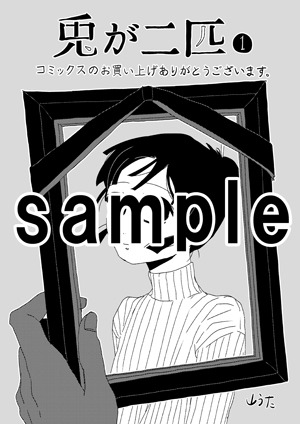 全国の書店で配布されるペーパーの絵柄。