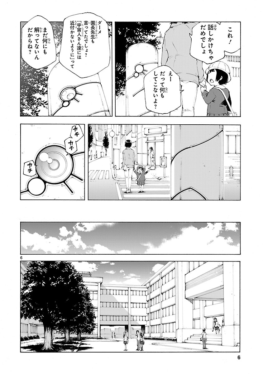 「ほしの女王様」より。