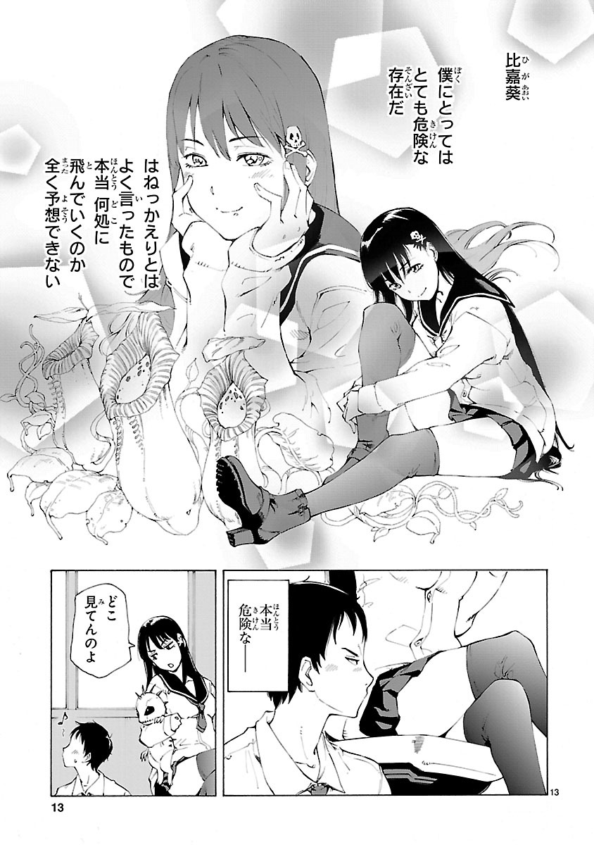 「ほしの女王様」より。
