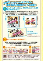 「ばらかもん」連載100回を記念したフェアの詳細。(c)Satsuki Yoshino/SQUARE ENIX