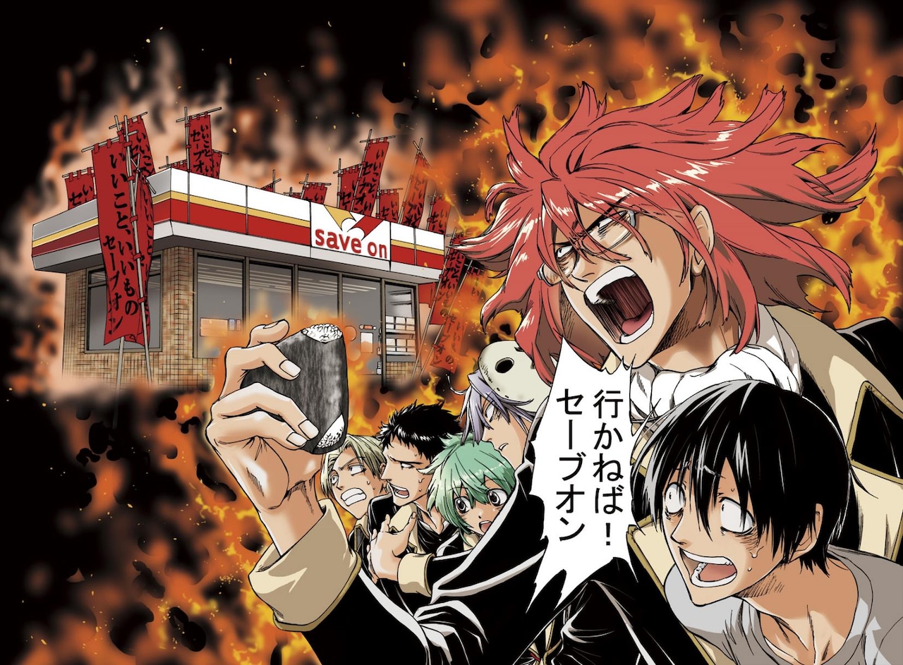 「お前はまだグンマを知らない」×セーブオン！コラボ賞品をプレゼント