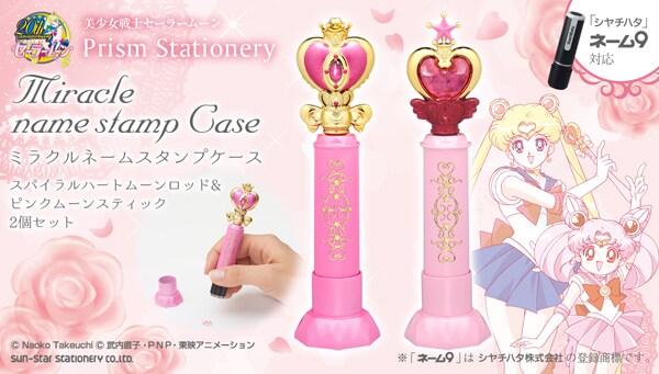 「ミラクルネームスタンプケースセット」