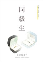 中村明日美子描き下ろし小冊子「デートの間に」