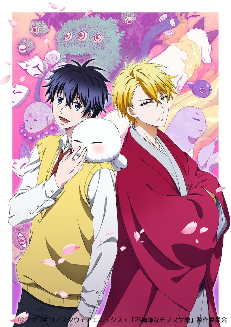 テレビアニメ「不機嫌なモノノケ庵」ティザービジュアル