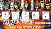 「センゴク」と「戦魂-SENTAMA-」のコラボバナー。(c)宮下英樹/講談社 (c)2015 DeNA Co.,Ltd.