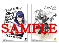 アニメイトにて配布される特典のサンプル。