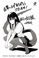 複数の書店にて配布される特典のサンプル。