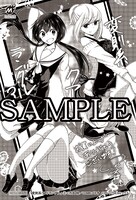 複数の書店にて配布される特典のサンプル。