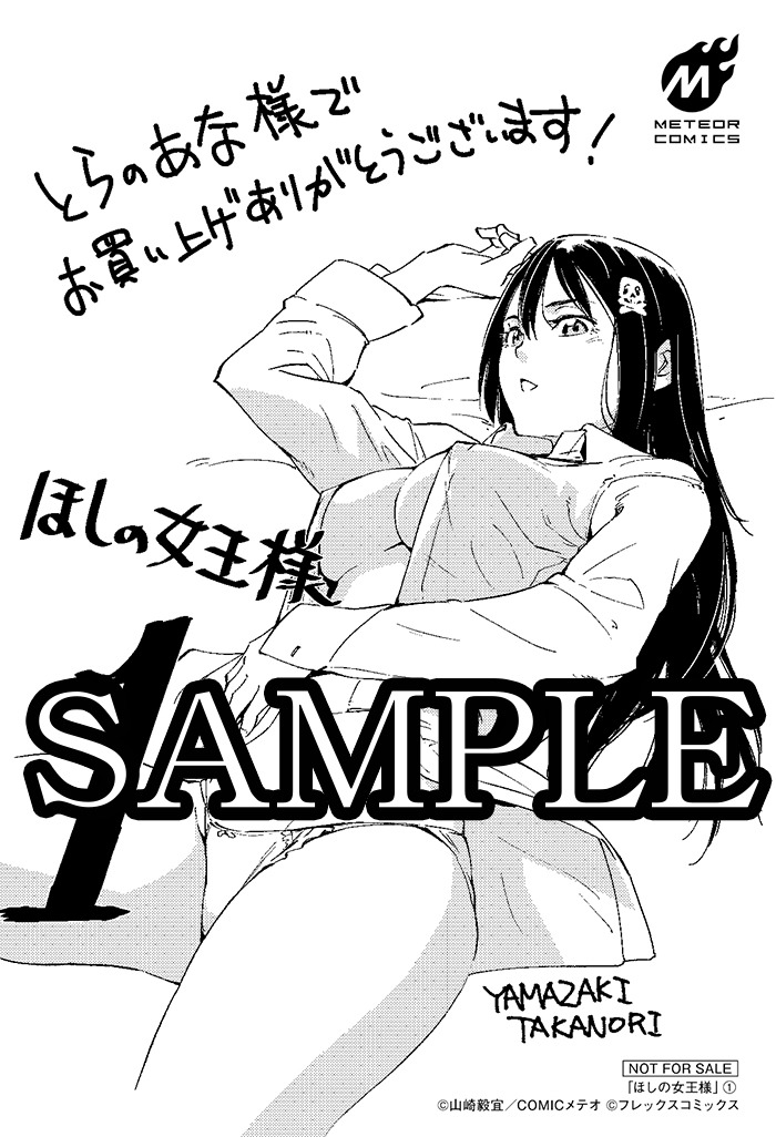 とらのあなにて配布される特典のサンプル。