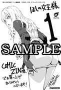 COMIC ZINにて配布される特典のサンプル。