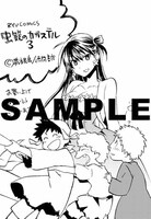 「虫籠のカガステル」3巻特典の共通ペーパー。