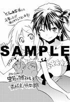 「虫籠のカガステル」3巻のとらのあな特典。