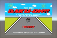 ミニゲーム「BAKU-ON!!」より。