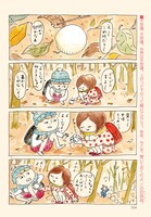 おくやまゆか「しりこだまラプソディ」より。