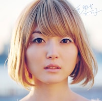 花澤香菜「透明な女の子」初回限定盤ジャケット