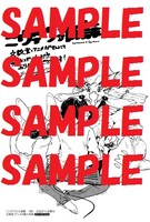 文教堂・アニメガにて配布される特典のサンプル。