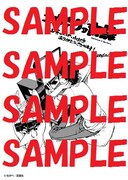 複数書店にて配布される特典のサンプル。