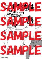 三省堂にて配布される特典のサンプル。