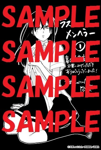 喜久屋書店にて配布される特典のサンプル。