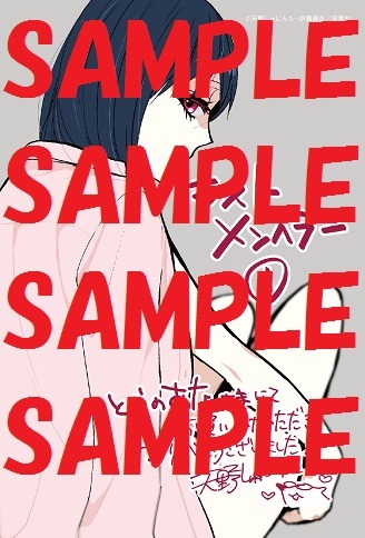 とらのあなにて配布される特典のサンプル。