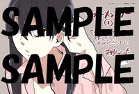 COMIC ZINにて配布される特典のサンプル。