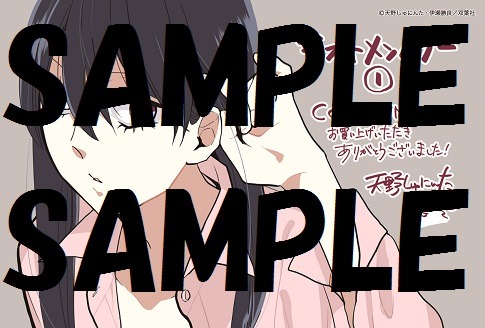 COMIC ZINにて配布される特典のサンプル。