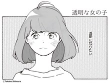 志村貴子による描き下ろしショートコミックのイメージ。
