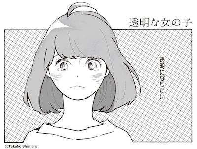 志村貴子による描き下ろしショートコミックのイメージ。