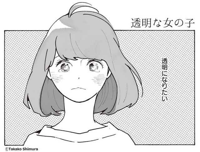 志村貴子による描き下ろしショートコミックのイメージ。