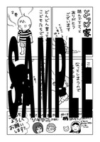 「よっけ家族」3巻の電子書籍版特典。