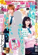 別冊フレンド3月号